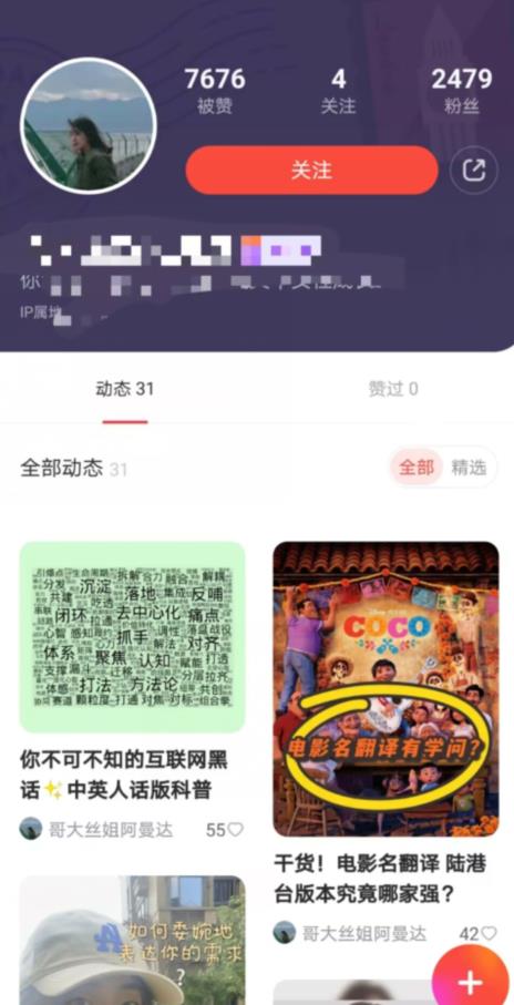 有道词典，前景无限的新图文搬运平台，正在红利期，流量巨大【揭秘】-无痕资源库