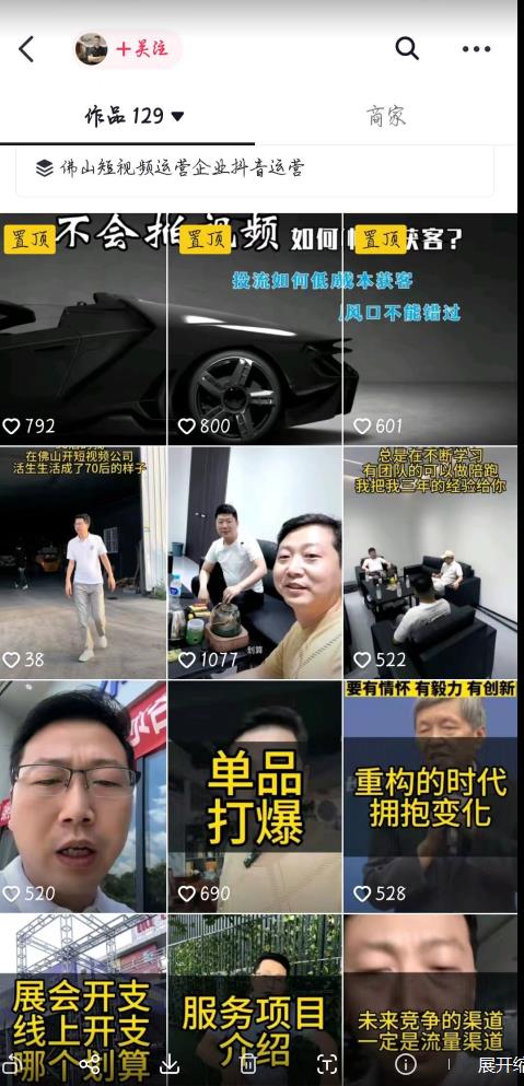 这样子带货月入过万，新手小白都适合的项目，一部手机可操作【揭秘】-无痕资源库