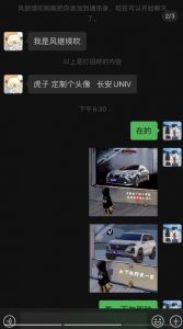 橱窗看车男孩汽车头像制作项目，无脑日赚500-无痕资源库