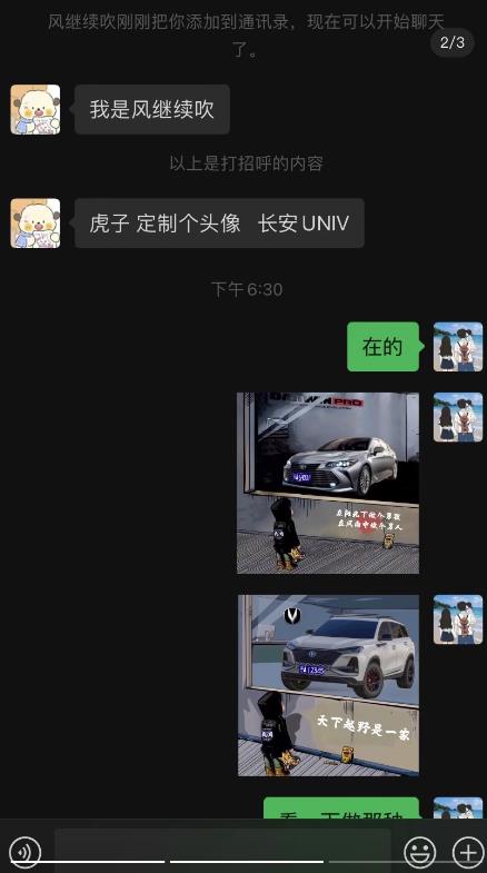 橱窗看车男孩汽车头像制作项目,无脑日赚500-无痕资源库