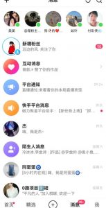 快手无损发红包引流技术，轻松引爆直播间【揭秘】-无痕资源库