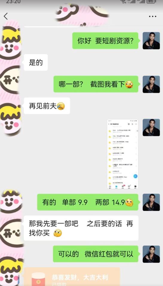 外面收费3680的短剧私域玩法,有手机即可操作,一单变现9.9-99,日入800很轻松【揭秘】-无痕资源库