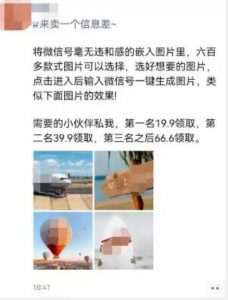 外面收费66的将微信号导入图片的教程，可自用或卖教程，一单66元，轻松日入300+【揭秘】-无痕资源库