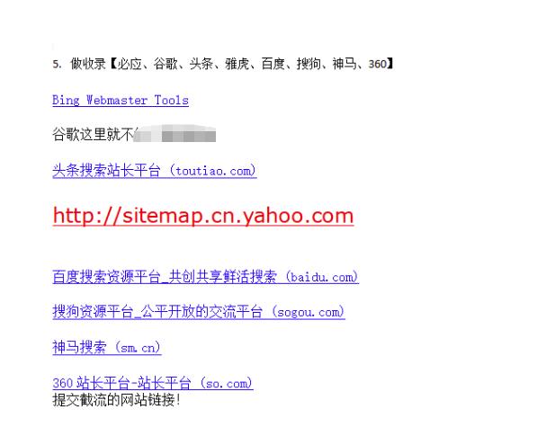 网站关键词截流以及刷取长期关键词【无备案可做】-无痕资源库