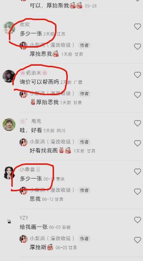 外面收费1580的项目真人照片改漫画，一单9.9-19.9，一部手机实现月入过万【揭秘】-无痕资源库