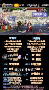 抖音最新最火无人直播玩法拳皇弹幕礼物互动小游戏(游戏软件+开播教程+直播间搭建指导+素材+音效)-无痕资源库