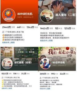 抖音8090后怀旧视频玩法,小白新手可操作,迅速涨粉变现(教程+素材)【揭秘】-无痕资源库