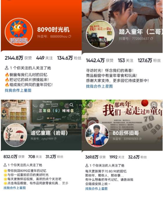 抖音8090后怀旧视频玩法,小白新手可操作,迅速涨粉变现(教程+素材)【揭秘】-无痕资源库