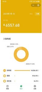 一单利润19.9-99，小红书卖教资考试资料，一部手机日入600（揭秘）-无痕资源库