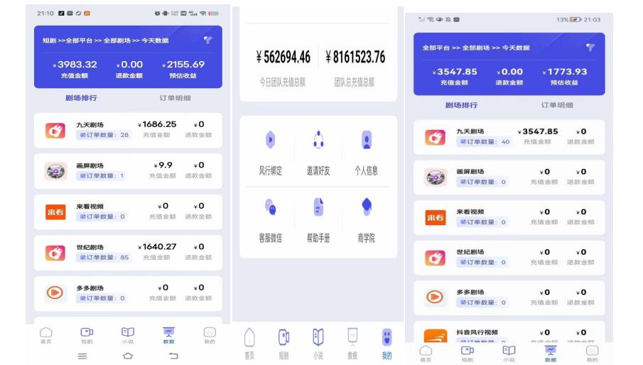 小白式短剧推广保姆级教程（包教包会），简单上手日赚500+【揭秘】-无痕资源库