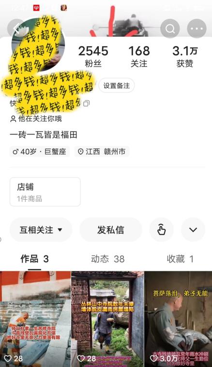 揭秘国学项目最新玩法，利用慈悲心疯狂敛财【揭秘】-无痕资源库