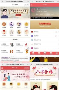 外面卖1888的2023最火算命测算系统源码搭建教程【源码+教程】-无痕资源库