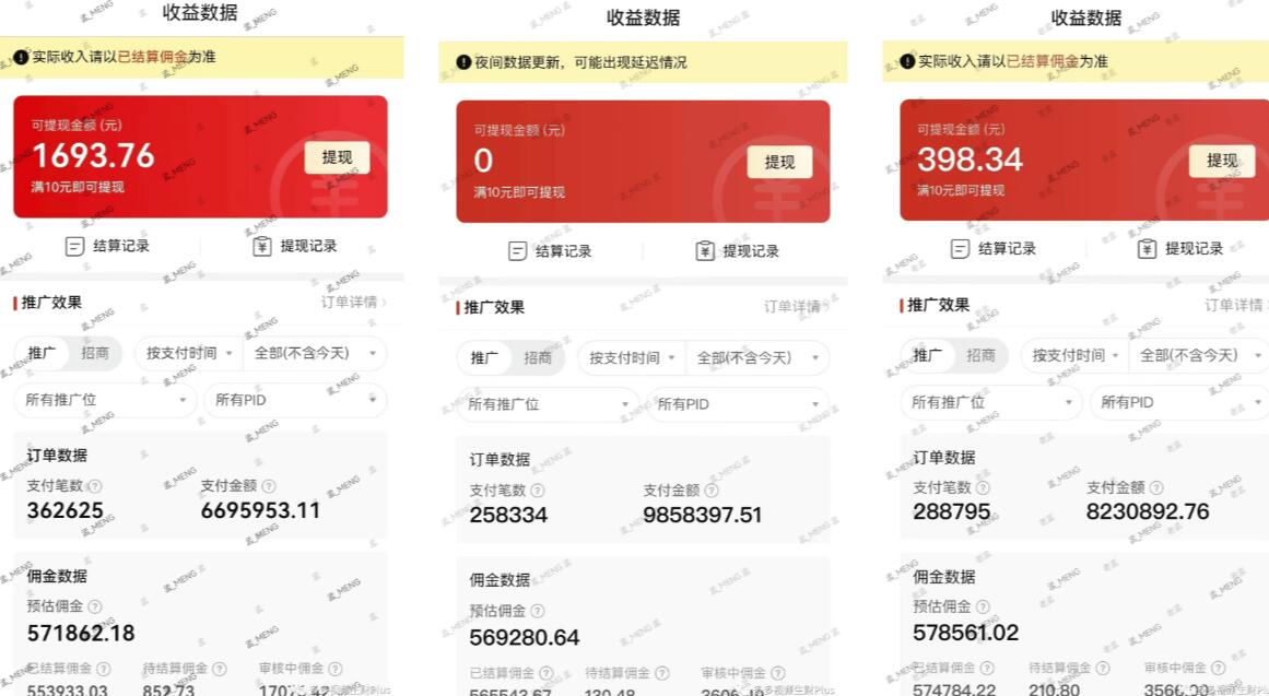 多多视频3.0玩法,线下结算不过爆款年入百万-无痕资源库