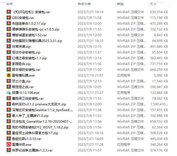 半仙联盟创业之路：无人直播永久玩法，弹幕游戏【揭秘】-无痕资源库