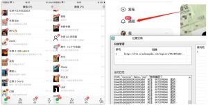 首发价值4000 小红书无限艾特暴力引流创业粉 精准粉揭秘教程-无痕资源库