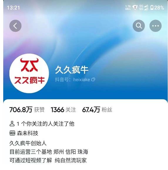 久久疯牛7月自然流起号，自然流起号、主播话术实战课-无痕资源库