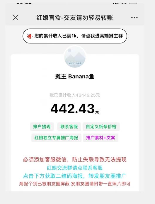 盲盒交友5.0，男粉变现实操项目，亲测变现效果极好【揭秘】-无痕资源库