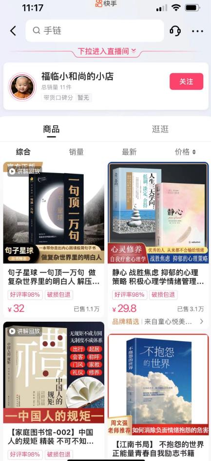 思维语录：快速涨粉变现，简单粗暴，手把手教你打造爆款视频！（教程+AI使用）【揭秘】-无痕资源库