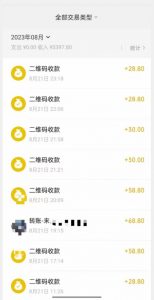 重磅揭秘！日入500+2023年9月yw男粉计划8.0全新玩法——《人性的利益》-无痕资源库