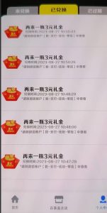 外面割588-1280的百事瓶盖玩法,单个微信收益100-150单天收益300-500元【揭秘】-无痕资源库