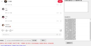 小白都会用的小红书精准用户id采集器日引流精准粉可达到100+（软件+教程）-无痕资源库