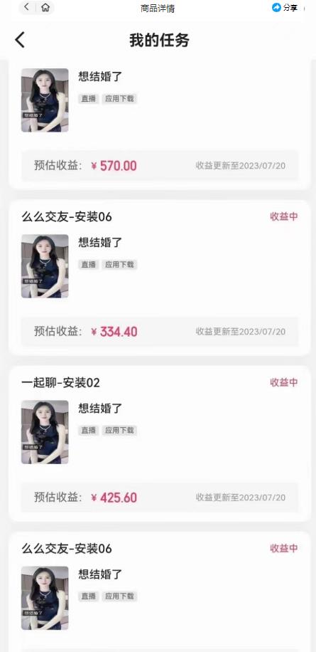 最新快手的磁力聚星玩法，挂无人直播，每天最少都几百米，还不封号-无痕资源库