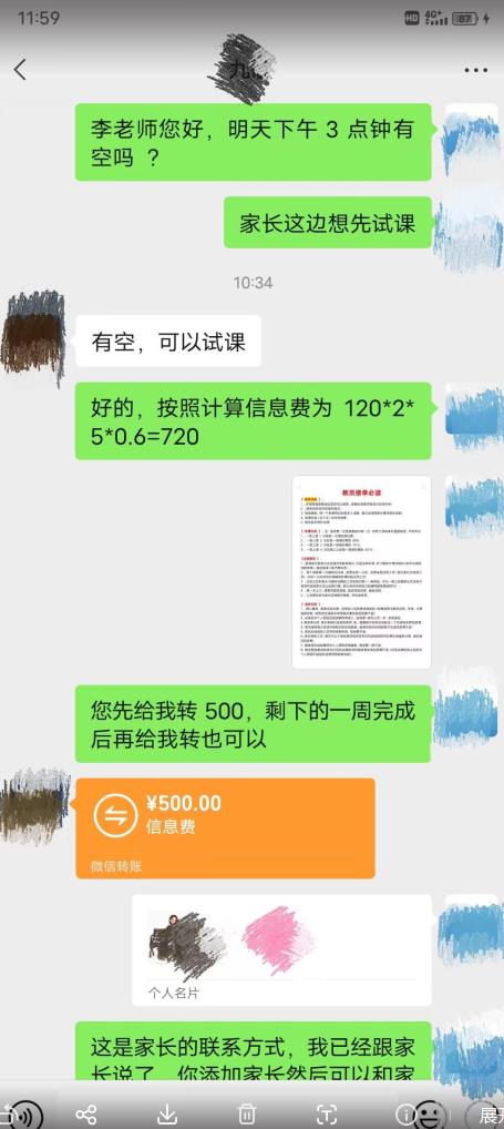 一个闷声发大财的冷门项目，同城家教中介，操作简单，一个月变现7000+，保姆级教程-无痕资源库
