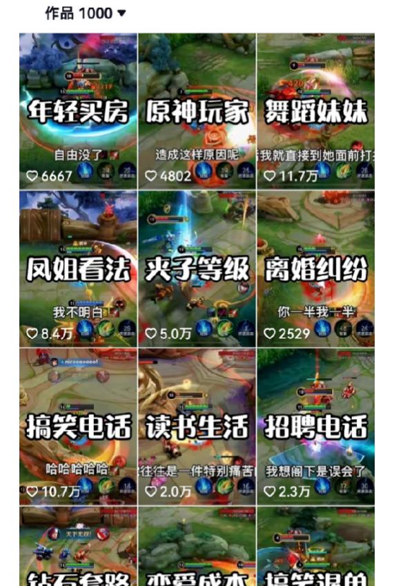 副业拆解：抖音王者荣耀游戏变现副业项目，视频版一条龙实操玩法分享给你-无痕资源库