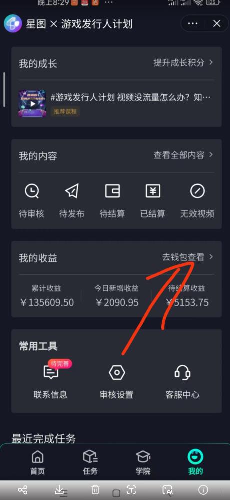 单日收入2k，抖音手游大揭秘，靠手游暴力变现，无脑玩法（资料＋教程）【揭秘】-无痕资源库