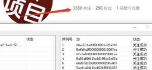 首发价值几千，小红书无限关注，暴力引流创业粉，精准粉揭秘-无痕资源库