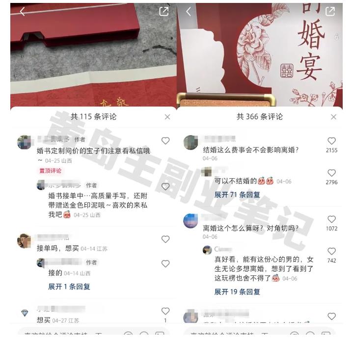 黄岛主小红书AI订婚书变现副业项目，视频版一条龙实操玩法分享给你-无痕资源库