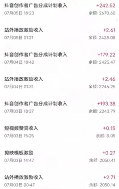抖音最新超蓝海项目,魔法照片,无脑矩阵操作,小白也能日入1000+【揭秘】-无痕资源库