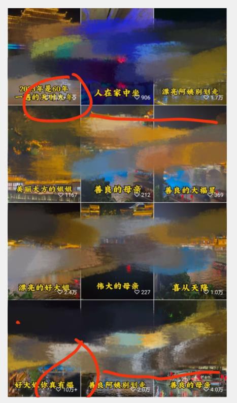 视频号儿女祝福的新玩法，几分钟制作一条视频，单个作品很容易上万播放，可轻松月入过万-无痕资源库