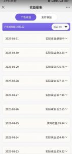 壁纸号新玩法，篇篇流量1w+，每天5分钟收益500，保姆级教学【揭秘】-无痕资源库