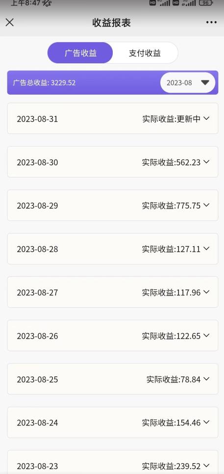 壁纸号新玩法，篇篇流量1w+，每天5分钟收益500，保姆级教学【揭秘】-无痕资源库