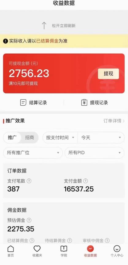 拼多多无人直播不封号玩法，0投入，3天必起，日入1000+-无痕资源库