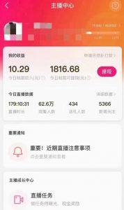 外面售价3999的陌陌最新播剧玩法实测7天2K收益新手小白都可操作-无痕资源库