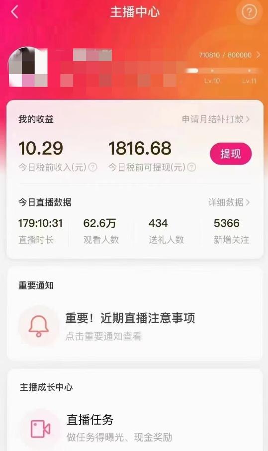 外面售价3999的陌陌最新播剧玩法实测7天2K收益新手小白都可操作-无痕资源库