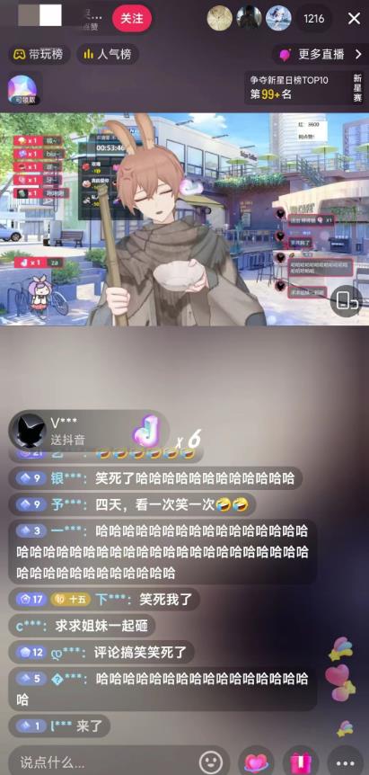 抖音最新最火虚拟形象无人直播整蛊玩法砸礼物教程（视频开播教程+全套工具软件）-无痕资源库