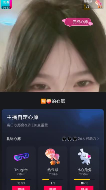 抖音最新收费2980美女无人撸音浪日收益几百到几千（详细教程玩法）-无痕资源库