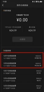 最新撸视频号‮作创‬者‮益收‬课程，测通了视频号分成计划，一天百来块-无痕资源库