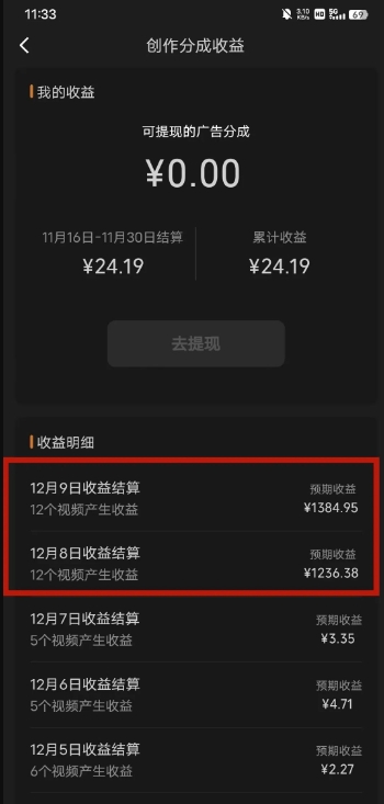 最新撸视频号‮作创‬者‮益收‬课程，测通了视频号分成计划，一天百来块-无痕资源库