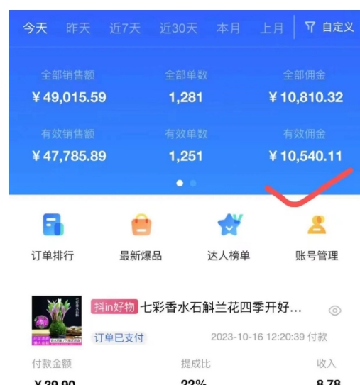 AI图文带货手把手带教课程，每天碎片时间操作，很多月入几万到几十万以上-无痕资源库
