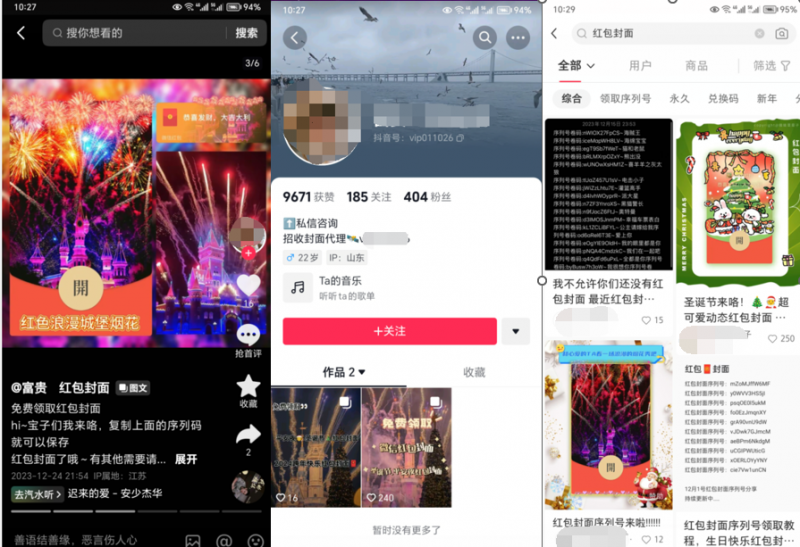 2023小淘红包封面项目,非代理模式一手主权赚钱-无痕资源库