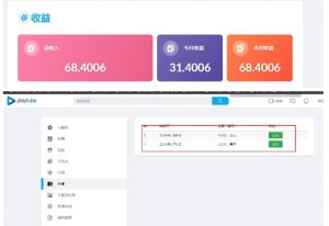 外面收费12000的playtube撸美金项目,单日收益30美金+工作室可批量搞【揭秘】-无痕资源库