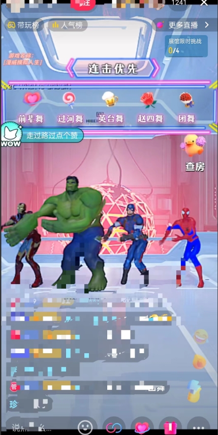 外面收费1980的漫威无人直播项目，小白轻松上手撸音浪收割器-无痕资源库