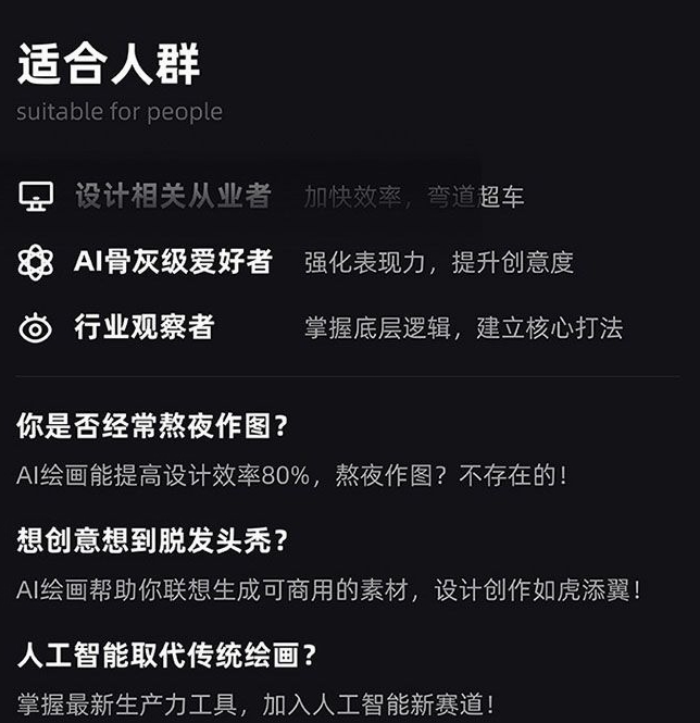 MJ+Stable Diffusion人工智能绘画与设计第6期AIGC课程-无痕资源库