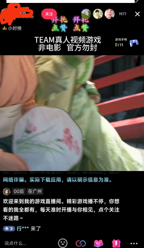 外面收998最新半无人直播电脑抖音播剧防违规【全套脚本+版权片源+详细教程】-无痕资源库