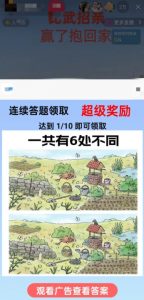 最近很火的无人直播“比武招亲”的一个玩法项目简单【揭秘】-无痕资源库