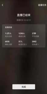 视频号直播新玩法新手流量扶持小白轻松上手日入600＋【揭秘】-无痕资源库